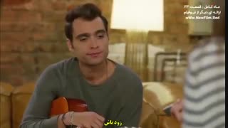 دانلود قسمت 23 سریال ماه کامل - dolunay با زیرنویس فارسی چسبیده و کیفیت عالی