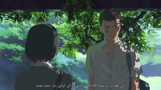 تماشای آنلاین انیمیشن باغ واژه ها 2013 با زیرنویس فارسی