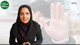 قدرت نه گفتن