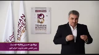 #پروفسور_حسین_وظیفه_دوست    #حجاب_ترقى  ٢ 