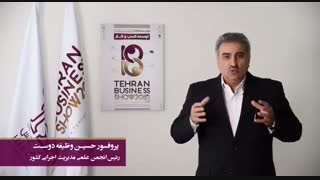 #پروفسور_حسین_وظیفه_دوست      #حجاب_ترقى  ٨ 