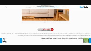 ساعت دیواری طرح ماهان	 برای زیبای لوکس منزل و محل کار شما