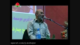 درمان جنون با طب سنتی جراحی گوش