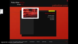 دستگاه حضور و غیاب پالیزافزار