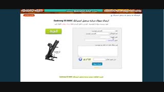 تردمیل استرانگ مدل طرح Eastrong ES 800C