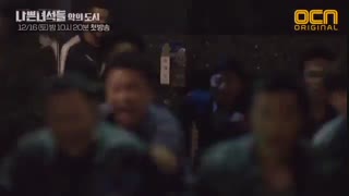 سریال کره ای Bad Guys: Vile City