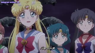 انیمه محافظان زیبا ملوان ماه کریستال Bishoujo Senshi Sailor Moon Crystal –Death Busters-hen HD  قسمت 11 یازدهم با زیرنویس فارسی