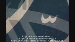 اسماعیل رضایی