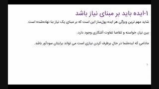 ویژگیهای ایدههای پولساز از زبان مجید رشیدی