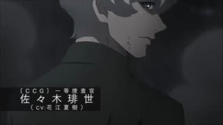 TVアニメ「東京喰種トーキョーグール:re」TokyoGhoul re