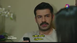 قسمت 16 سریال کارا سودا - Kara Sevda [ زیرنویس چسبیده ]