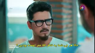 سریال عشق اجاره ای قسمت 8 Kiralik Ask  (ترکی)