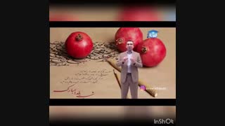 استاد علی هادی تبریک شب یلداhappy yalda