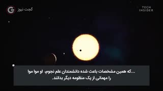 اومواموا ، میهمان ناخوانده منظومه شمسی