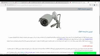 انواع دوربین مداربسته