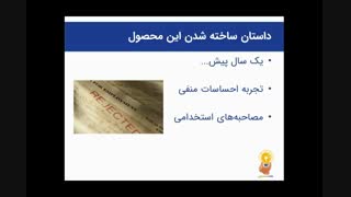 بترسید و پیشرفت کنید: نمونه محصول آموزشی دانلودی | عادت دستیابی