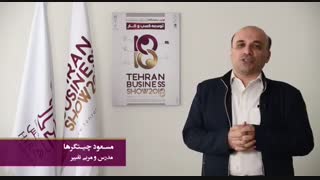 مسعود چیتگر ها(مدرس و مربی تغییر )