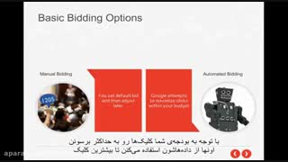 #11 دوره آموزش گوگل ادوردز - هزینه تبلیغات و بودجه بندی