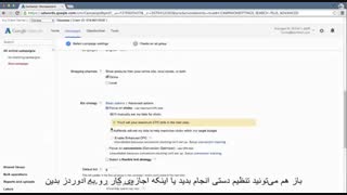 #12  تمرین هزینه و بودجه بندی تبلیغات در گوگل
