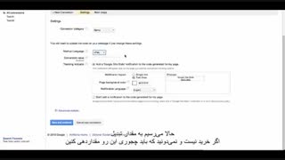#13 فرایند رهگیری تبدیل(conversion tracking)