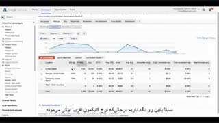 #29 تنظیمات بهینه سازی کمپین ادوردز