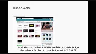 #34 مقدمه تبلیغات نمایشی