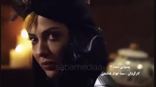 تیزر فیلم آهوی پشونی سفید 2