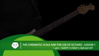 آموزش گیتارالکتریک اپلیکیشن  استادکت با دوبله فارسی بسته1 - فصل دوم