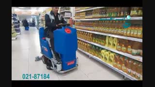 اسکرابر - کفشوی سرنشین دار و نظافت بی نظیر فروشگاه