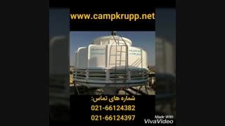 برج خنک کننده برج خنک کن کولینگ تاور