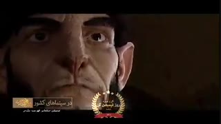 دانلود انیمیشن ایرانی فهرست مقدس