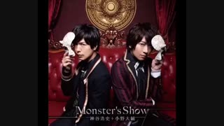 آهنگ Monster's Show از Ono daisuke X Kamiya Hiroshi توسط (DGS(Dear girl story