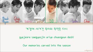 متن آهنگ Universe از Exo