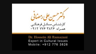 سخنرانی دکتر حسین علی رمضانی با موضوع"انقلاب اسلامی؛ چیستی و چرایی1" پروتز دندان