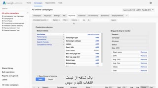 #4 چگونه اطلاعات و گزارش‌های گوگل ادوردز را آنالیز کنیم؟