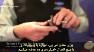 معرفی اتصالات اسکوپ سنگ