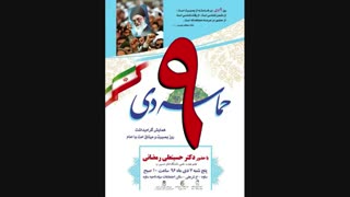 سخنرانی تخصصی دکتر حسین علی رمضانی با موضوع "نفوذ" لیزر مو