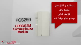 ماژول ارتباطی PCS250 دزدگیر پارادوکس