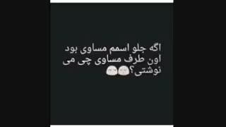 چی می نوشتین ؟؟!!