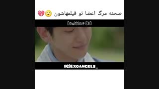صحنه های مرگ اعضای اکسو تو فیلماشون