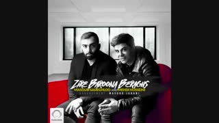 اهنگ زیبا مسعود صادقلو و مهدی حسینی : زیر بارونا برقص