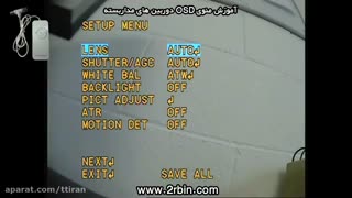 کار با OSd دوربین مدار بسته - دستگاه UTC