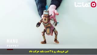 روش خلاقانه جدید عروسک گردانی