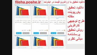 پاورپوینت با موضوع بهداشت دهان و دندان
