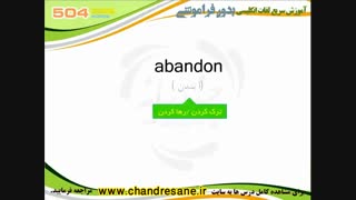 آموزش تصویری و کدینگ کتاب 504 واژه - درس یکم