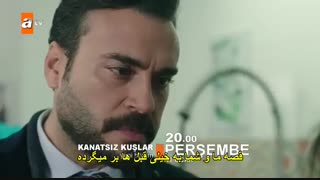 دانلود سریال پرنده ها ی بی بال قسمت 29 با زیرنویس