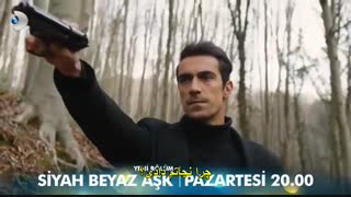 دانلود سریال عشق سیاه و سفید با زیرنویس قسمت 12