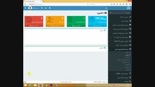 فیلم آموزشی  سیستم اتوماسیون اداری شرکت پافکو ( کارتابل)