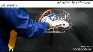 آبکاری سرامیک با فانتاکروم البرز