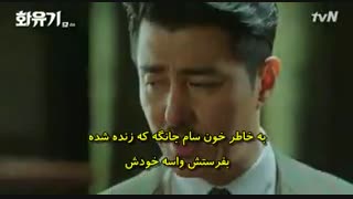 سریال Hwayugi ادیسه ی کره ای قسمت 4 با زیرنویس چسبیده و حجم کم